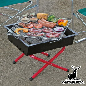 バーベキュー コンロ 小型 BBQコンロ イージーファイアグリル キャプテンスタッグ CAPTAIN STAG （ 送料無料 バーベキューグリル 焚き火台 焚火台 ダッチオーブン バーベキューコンロ コンパクト キャンプ BBQ ） 【39ショップ】