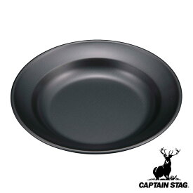 カレー皿 丸型 直径22×高さ3cm メタリックブラックコート キャプテンスタッグ （ CAPTAIN STAG メタリック ブラックコート 丸皿 食器 皿 ふっ素加工 プレート アウトドア食器 キャンプ バーベキュー アウトドア 日本製 ） 【39ショップ】