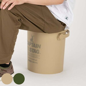 バケツ 15L CS 座れるバケツ ( CAPTAIN STAG アウトドア 蓋付き 収納ケース キャンプ用品 レジャー用品 収納ボックス 座れる 椅子 日本製 )【39ショップ】