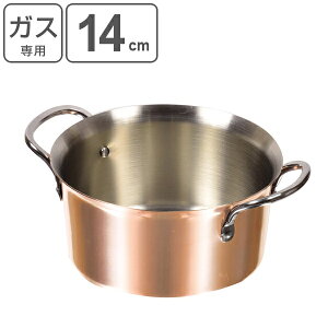 一人 鍋 サイズの人気商品 通販 価格比較 価格 Com