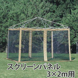 �X�N���[���p�l�� 3m×2m �L�����[�o�b�O�t �i �������� �L���v�e���X�^�b�O ������ �h�� �΍� CAPTAIN STAG �A�E�g�h�A �^�[�v�p �V�F�[�h�p �L�����v�p�i �A�E�g�h�A�p�i �Q���΍� �j �y39�V���b