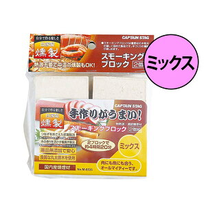 スモークチップ 炭の人気商品 通販 価格比較 価格 Com スモークチップ 炭の人気商品 通販 価格比較 価格 Com