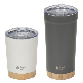 タンブラー バリスタリッチ 真空蓋付タンブラー 350ml 550ml （ ステンレス 天然竹 保冷 保温 蓋付き 持ち運び カップ コップ グラス 木目調 おしゃれ シンプル モダン スタイリッシュ ）【39ショップ】