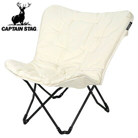 リラックスクッションチェア CSクラシックス キャプテンスタッグ アウトドアチェア （ 送料無料 アウトドア 椅子 クッション 折りたたみ チェア ホワイト シンプル キャンプ いす 1人用 一人 ） 【39ショップ】