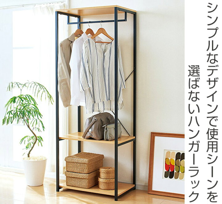 楽天市場 ハンガーラック 棚付き 幅60cm スリム コートハンガー 棚 2段 送料無料 ハンガー パイプハンガー ブラック 洋服掛け コート掛け 黒 コート 洋服 掛け ヴィンテージ調 レトロ メンズライク おしゃれ 39ショップ インテリアパレット 楽天市場 ハンガーラック 棚付き 幅60cm スリム コートハンガー 棚 2段 送料無料 ハンガー パイプハンガー ブラック 洋服掛け コート掛け 黒 コート 洋服 掛け ヴィンテージ調 レトロ メンズライク おしゃれ 39ショップ インテリアパレット