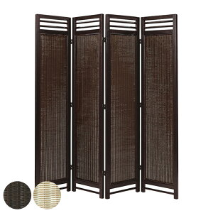 スクリーン 4連 衝立 アジアン家具 籐編み幕部 高さ160cm ナチュラル ( ついたて 間仕切り パーテーション ラタン 籐 パーティション 間仕切 アジアン アジアンテイスト )【39ショップ】