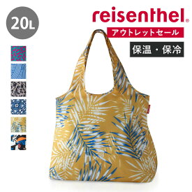【アウトレット】エコバッグ reisenthel MINI MAXI SHOPPER L ISO 3 保冷 20L （ ライゼンタール マイバッグ 保温 折りたたみ ファスナー付き 大容量 マチ広 買い物バッグ コンパクト トートバッグ 肩掛け ）【39ショップ】