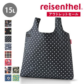 【アウトレット】 エコバッグ reisenthel ライゼンタール MINI MAXI SHOPPER POCKET 15L （ ショッピングバッグ マイバッグ 折りたたみ コンパクト 撥水加工 お買い物 サブバッグ レジ袋 トートバッグ おしゃれ ライゼンタール ）【39ショップ】