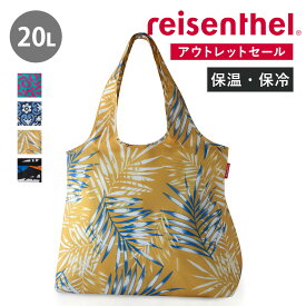 【アウトレット】 エコバッグ reisenthel MINI MAXI SHOPPER L ISO 3 保冷 20L （ ライゼンタール マイバッグ 保温 折りたたみ ファスナー付き 大容量 マチ広 買い物バッグ コンパクト トートバッグ 肩掛け ）【39ショップ】