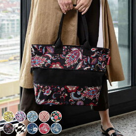 【アウトレット】エコバッグ トートバッグ 拡張 ライゼンタール SHOPPER E1 （ エコバッグ マチ広 ファスナー付き バッグ 大容量 伸縮 レディース マザーズバッグ 買い物バッグ 手提げ 肩掛け 大きい ショルダーバッグ ）【39ショップ】