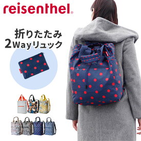 エコバッグ リュック reisenthel MINI MAXI 2-IN-1 （ ライゼンタール リュックサック トートバッグ 折りたたみ 軽量 コンパクト 持ち運び 撥水 大容量 巾着 ファスナー 保冷 サブバッグ おしゃれ ）【39ショップ】
