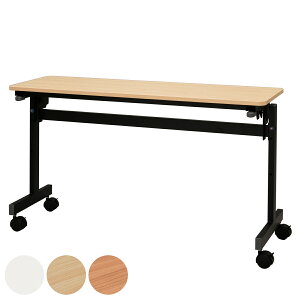 tH[fBOe[u 120cm s40cm LX^[t ܂肽 i @l e[u  X^bLO c ~[eBOe[u Vv fXN [Ne[u ItBXe