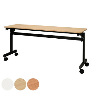 tH[fBOe[u 150cm s45cm LX^[t ܂肽 i @l e[u  X^bLO c ~[eBOe[u Vv fXN [Ne[u ItBXe