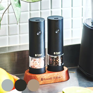 【レビュー特典付き】 Russell Hobbs 充電式 電動ミル 2本セット ソルト&ペッパー ミニ 木台付き スパイスミル ( ラッセルホブス ミル USB ソルトミル ペッパーミル ワンプッシュ セラミック刃