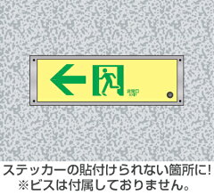楽天市場 非常口マーク標識 壁面専用取付プレート 10x30cm用 防災用品 39ショップ インテリアパレット