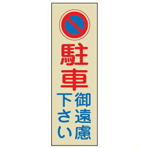 ԋ֎~v[g uԂv ˃^Cv ʃe[vt i  Ŕ jy39Vbvz