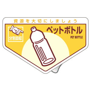 ���ʃX�e�b�J�[ ��ʔp���� �u�y�b�g�{�g���v 10.5x16cm 5���g �i ���ʃV�[�� ���T�C�N�� ���� �j�y39�V���b�v�z