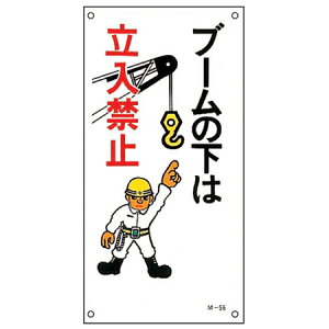 CXgW u u[̉͗֎~ v 60×30cm i S ӊN Ŕ \v[g \ v[g Wv[g W  Spi  N ֎~ CXg CXg W 