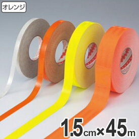 反射テープ 高輝度タイプ 1.5cm×45m オレンジ （ 送料無料 リフレクター 安全用品 ） 【39ショップ】