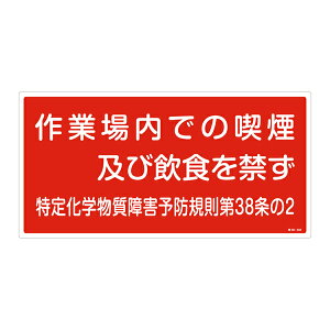 W 艻w֌WW 38-402 i̋֎~  30×60cm i SW \v[g w֌WW w  \ j y39Vbvz