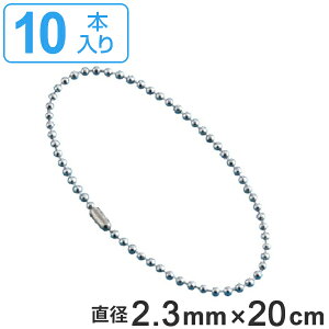 ��t�� �f�� �ʍ� D-S 10�{1�g ���a2.3mm 20cm �i �X�e�����X �`�F�[�� �{�[���`�F�[�� ���t�� ���i ���� ��t ���S�p�i ���S�O�b�Y ���{�� �j �y39�V���b�v�z