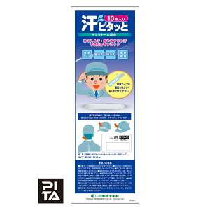 V[g 10 s^b 25cm×3.5cm×2mm i Xq Lbv wbg  pbh {EV ڂ e[v e[v pbg LbvCi[ G ݌ e[v^Cv j