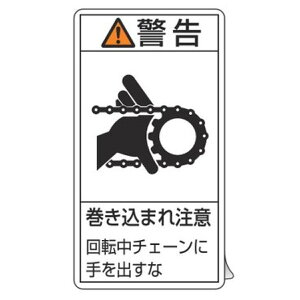 PL�x���\�����x�� �u �x�� �������܂꒍�� ��]���`�F�[���Ɏ���o���� �v �� 7×3.8cm �^�e�^ 10���g �i �X�e�b�J�[ 10�� �\���V�[�� �\�� �\���V�[�g �c 7×3.8�Z���` PL�@�΍� �w�� ���ӊ��N �W��