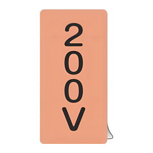 JIS�z�ǎ��ʃA���~�X�e�b�J�[ �d�C�֌W �u 200V �v �c���� L�T�C�Y 10���g �i �\���V�[�� �A���~�V�[�� JIS �z�ǎ��� ���ʕ\�� �o���u�\�� �X�e�b�J�[ ���S�p�i �d�C �z�ǖ����X�e�b�J�[ �z�ǖ�