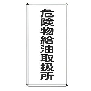 댯W u 댯戵 v WŔ c 60×30cm X`[ ˂~߃^Cv i h Wpl Ŕ Wpl Wv[g 댯 W v[g v[gW \ W w