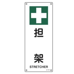 JISSW Sqp u S v c^ 45×18cm i Ŕ Ώ\ SW JIS Wv[g W v[g v[gW \ W Spi S Sq { p J\L jy39V