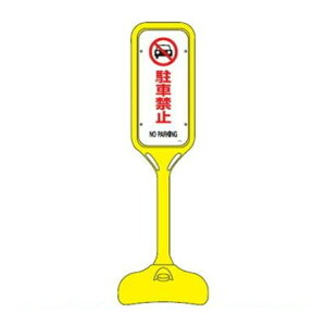 TCX^h uԋ֎~ NO PARKINGv Жʕ\ |G` |bvX^h PS-2S i @l ē W ĊŔ ԋ֎~ Ŕ  Ŕ jy39Vbvz