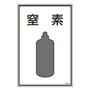 �����K�X�p ���ʕW�� �u ���f �v 45×30cm �i �\���Ŕ� �K�X���W�� �j�y39�V���b�v�z