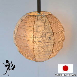 ペンダントライト 提灯 ツインバナナ 和紙照明 日本製 彩光デザイン 1灯 2灯 25〜60cm ( 照明 天井 和風照明 丸 吊り下げ LED 紐付き 引き紐 E26 E12 1灯式 2灯式 照明器具 1灯ペンダント 2灯ペンダ