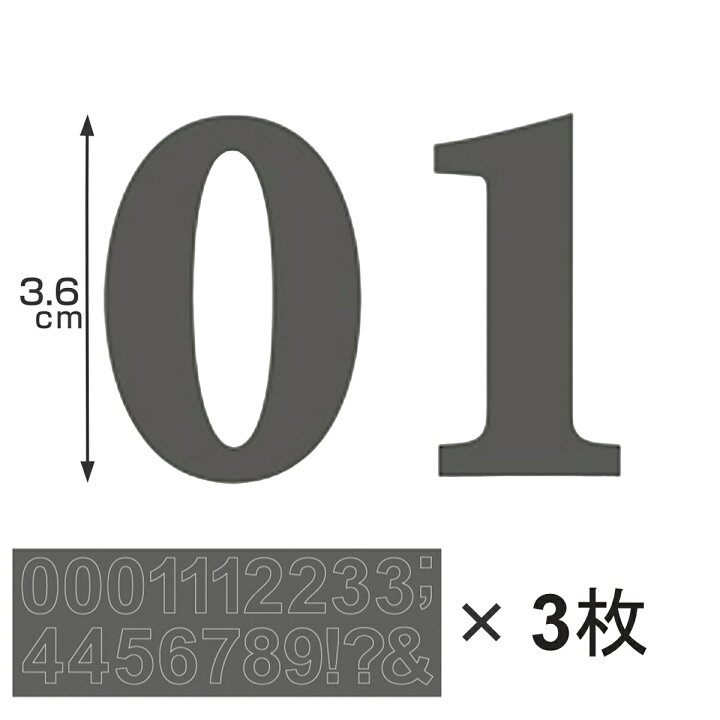 楽天市場 ウォールステッカー アルファベット 数字 ナンバー ミニオンプロ インテリアシール インテリアステッカー デコレーションシール シール ステッカー 壁紙シール ウォールデコ 壁 収納ケース 収納用品 39ショップ インテリアパレット