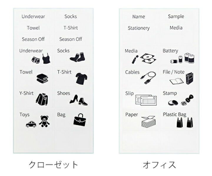 楽天市場 タイトルシール 1枚入 ラベルシール シール ステッカー 日本製 ラベルステッカー ラベリング収納 パントリー クローゼット キッチン オフィス ランドリー モノトーン キッチンストッカー 洋服 衣類 英語 英字 イラスト おしゃれ 39ショップ 楽天市場 タイトルシール 1枚入 ラベルシール シール ステッカー 日本製 ラベルステッカー ラベリング収納 パントリー クローゼット キッチン オフィス ランドリー モノトーン キッチンストッカー 洋服 衣類 英語 英字 イラスト おしゃれ 39ショップ