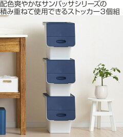 楽天市場 ストッカー 前開き 3個組 収納ボックス フラップボックス S W サンバッサ スタッキング 積み重ね 収納ケース ランドリー 収納 フタ付き 日本製 タオル プラスチック 衣装ケース 衣類収納 おもちゃ箱 タオルストッカー 39ショップ インテリアパレット