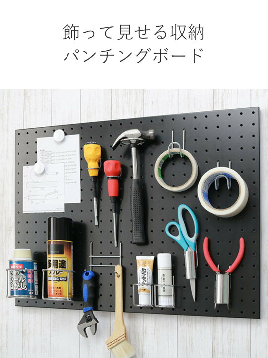 楽天市場】有孔ボード スチールパンチングボード 45×60 マグネット 