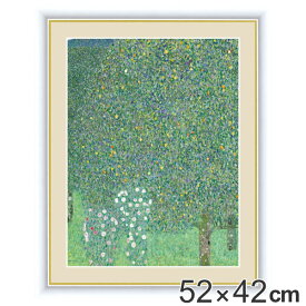 絵画 『木々の下の薔薇』 52×42cm グスタフ・クリムト 1905年頃 額入り 巧芸画 インテリア （ 送料無料 壁掛け 風景画 ポスター アート 洋画 アートパネル リビング 玄関 アートフレーム おしゃれ ） 【39ショップ】