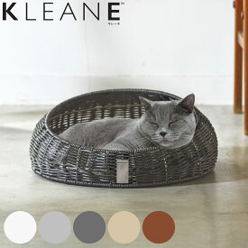 KLEANE ペットベッド 洗える抗菌素材のキャット用 軽量 ちぐら （ バスケット かご ペット用ベッド ペット用バスケット 抗菌 手編み 洗える おしゃれ ペットハウス ベッド ハウス カゴ ペット用 キャットハウス ドッグハウス ）【39ショップ】