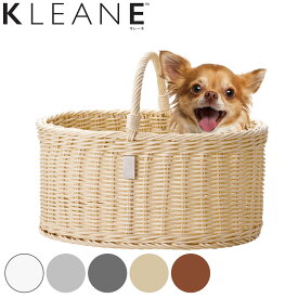 KLEANE バスケット ペットキャリー 洗える抗菌素材のオーバルドッグ用キャリーバスケット （ キャリーバスケット ペット 犬 猫 抗菌 手編み 洗える おしゃれ ペットバッグ キャリー ペット用 お出かけ お散歩 高級感 ペット用品 ）【39ショップ】