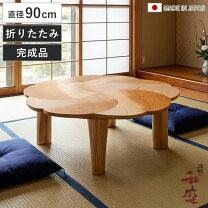 楽天市場】お花 こたつの通販