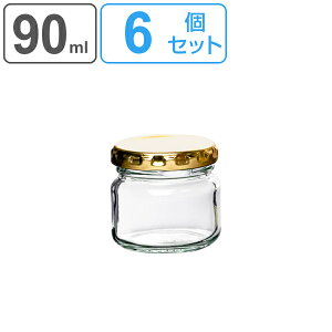 保存容器 6個セット 90ml べんりなびん ガラス製 ジャム瓶 ( 保存ビン 保存瓶 ガラス保存容器 ガラス瓶 硝子瓶 がらす瓶 保存びん ジャム壺 ガラス容器 硝子 びん ビン 瓶 保存 容器 保管 蓋付