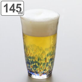 ビアグラス 145ml 水の彩 空の彩 クリスタルガラス ファインクリスタル ガラス コップ 日本製 （ 食洗機対応 ビールグラス ガラス製 瓶ビール グラス タンブラー 冷酒グラス 瓶 ビン ビール ビアタンブラー 小さめ 小さい おしゃれ ） 【39ショップ】