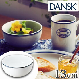 ダンスク DANSK シリアルボウル 13cm ビストロ 洋食器 （ 北欧 食器 オーブン対応 電子レンジ対応 食洗機対応 磁器 皿 ボウル 小皿 おしゃれ 器 ） 【39ショップ】