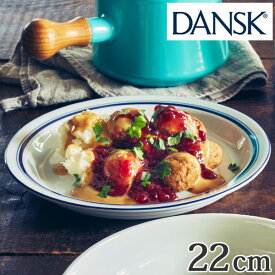 ダンスク DANSK サラダプレート 22cm ビストロ 洋食器 （ 北欧 食器 オーブン対応 電子レンジ対応 食洗機対応 磁器 皿 プレート 中皿 おしゃれ 器 ） 【39ショップ】