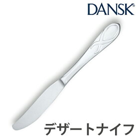 ダンスク DANSK リーフ デザートナイフ 22cm ステンレス製 日本製 （ ナイフ カトラリー 洋食器 食洗機対応 食洗機使用可 食洗機OK テーブルウェア ステンレス オシャレ おしゃれ お洒落 ）【39ショップ】