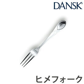 ダンスク DANSK リーフ ヒメフォーク 12cm ステンレス製 日本製 （ フォーク カトラリー 洋食器 食洗機対応 食洗機使用可 食洗機OK テーブルウェア ステンレス オシャレ おしゃれ お洒落 ）【39ショップ】