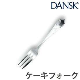 ダンスク DANSK リーフ ケーキフォーク 14cm ステンレス製 日本製 （ フォーク カトラリー 洋食器 食洗機対応 食洗機使用可 食洗機OK テーブルウェア ステンレス オシャレ おしゃれ お洒落 ）【39ショップ】