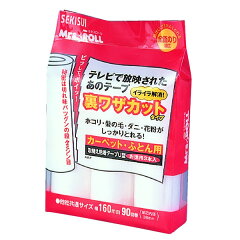 取り替えテープU型3本入り幅160mm90面巻