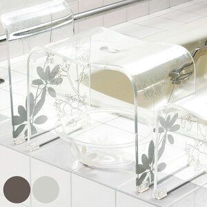 風呂椅子 30cm サリナ バスチェア 風呂いす L フロイス ふろいす ( お風呂 イス 椅子 腰かけ コの字 引っ掛け風呂イス アクリル クリア 透明 プランツ柄 植物 北欧 すべり止め 引っ掛ける 30 )